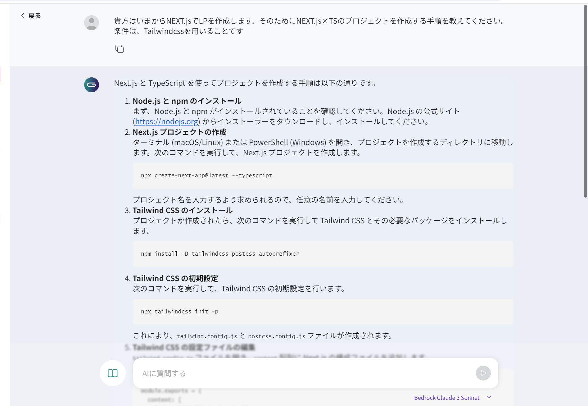 検証】GaiXer君を使ってどこまでLP作れるのか！ | cloud.config Tech Blog